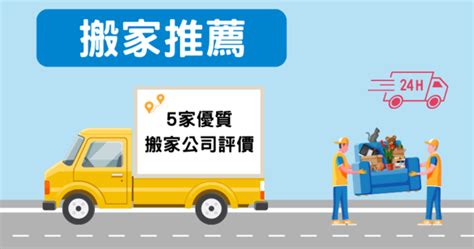 保安搬家|【台中推薦】評價最好的5家搬家公司！價格、費用、免費估價。